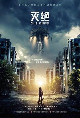 流浪地球2