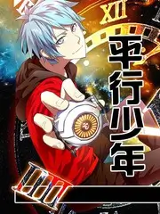 花儿与少年
